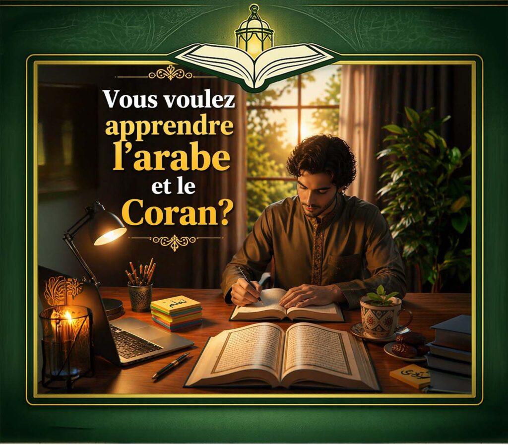 Cours d arabe et Coran en ligne