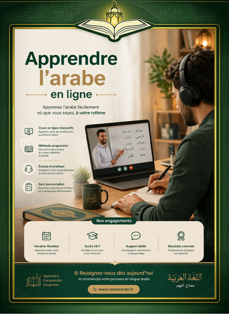 Académie du Coran en ligne