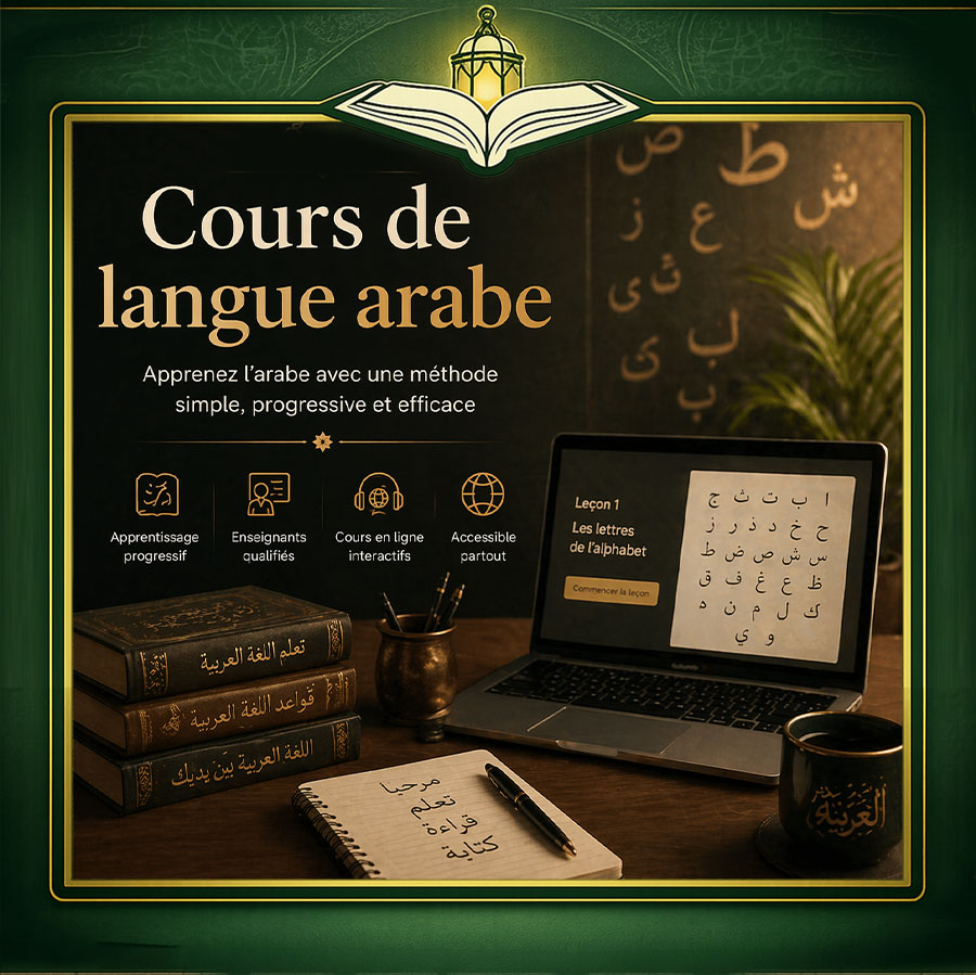 Académie coranique égyptienne