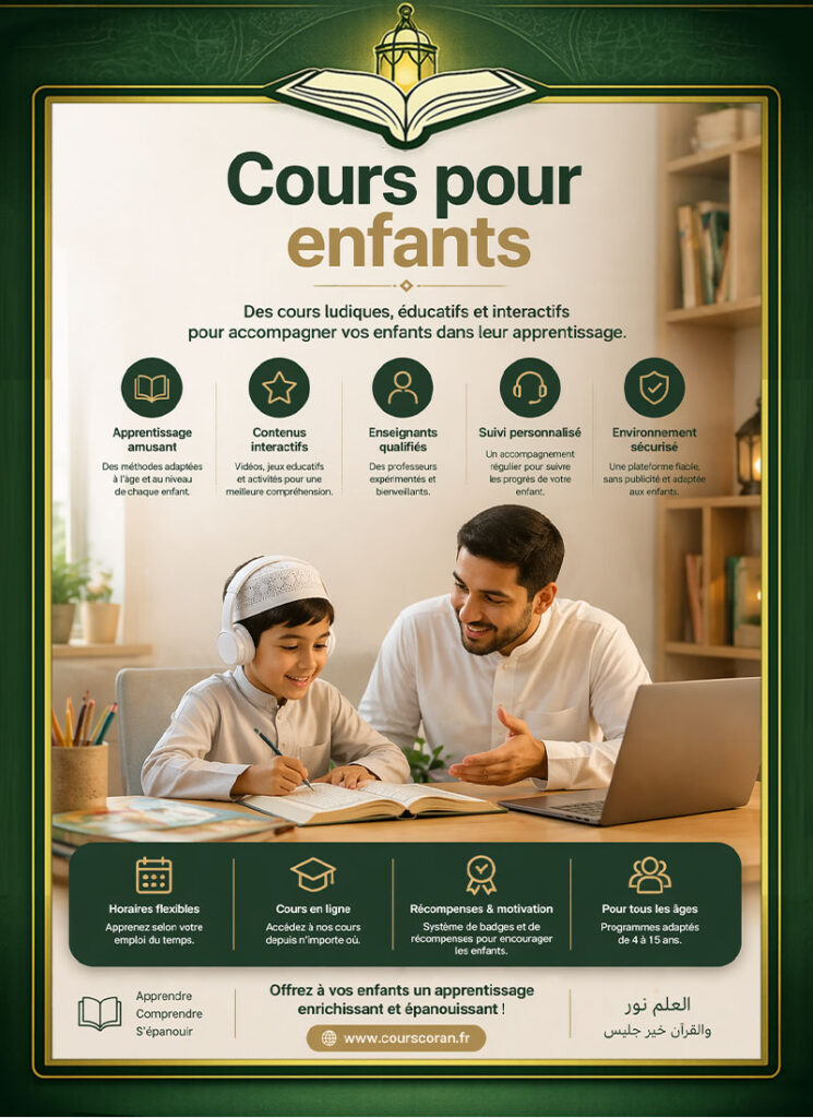 Académie du Coran en ligne