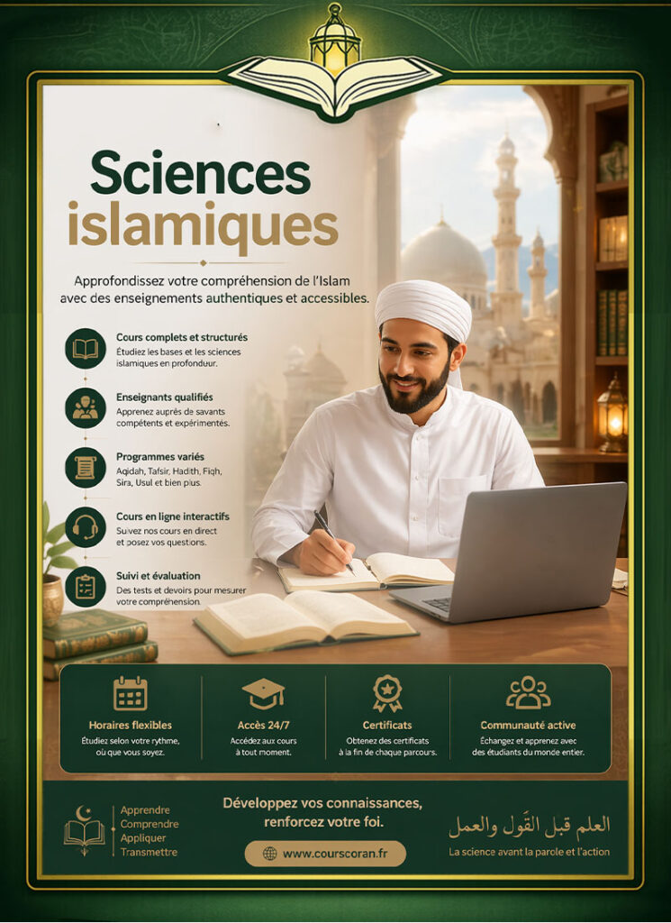 Institut du Coran en ligne
