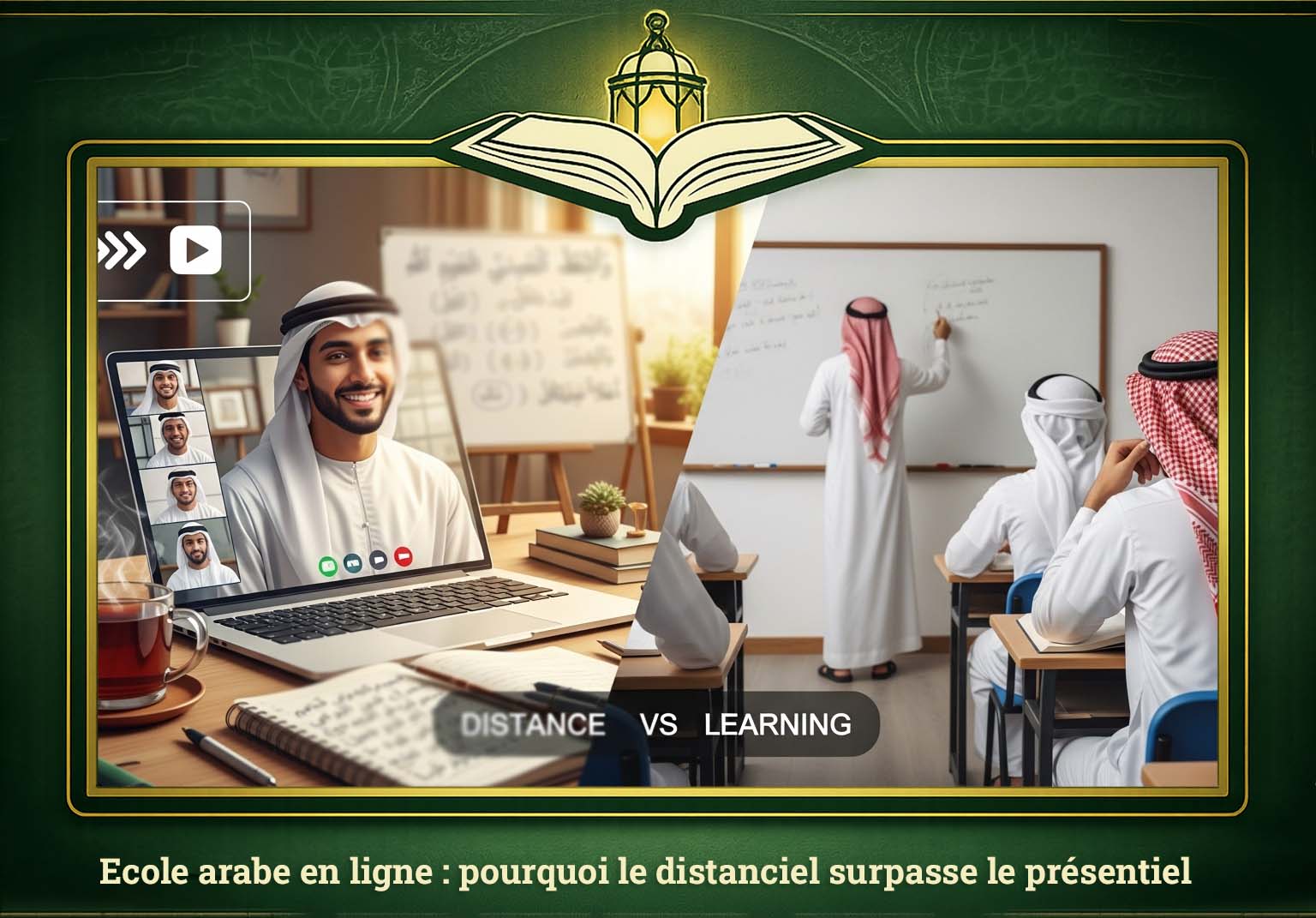 Ecole arabe en ligne