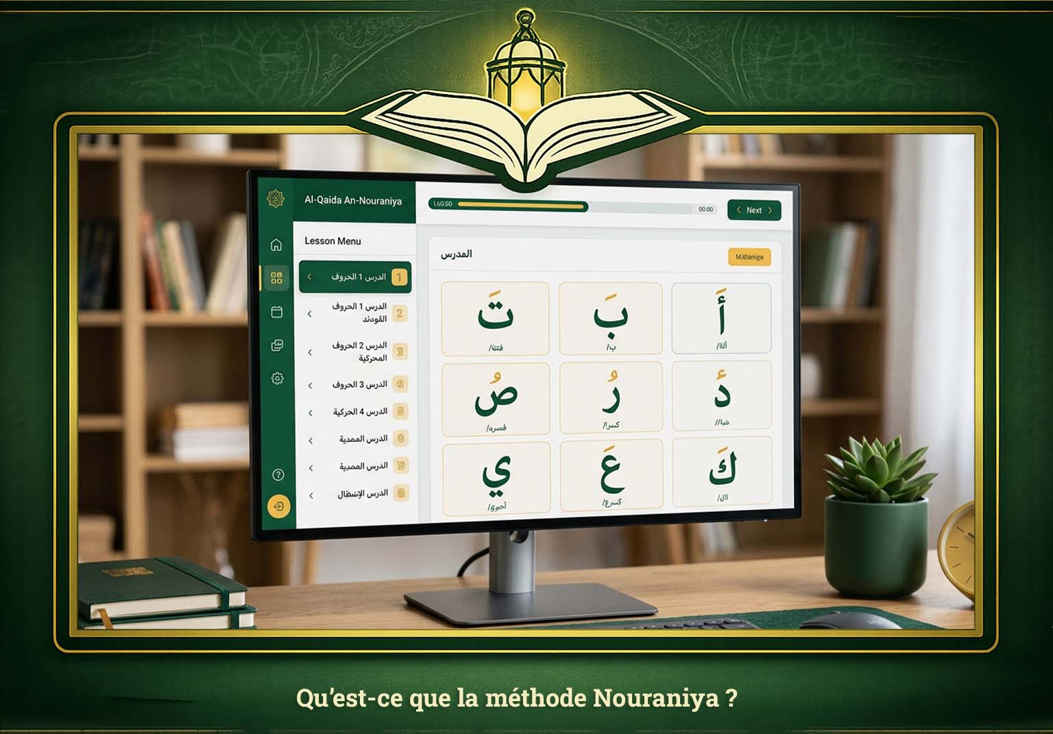 Qu’est-ce que la méthode Nouraniya _